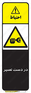 Men , Working , Work , درحال , حین , تعمیرات , 