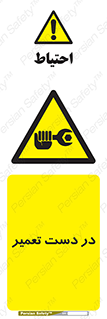 Men , Working , Work , درحال , حین , تعمیرات , 