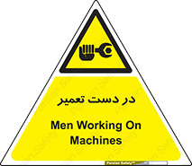Men , Working , Work , درحال , حین , تعمیرات , 