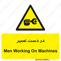 Men , Working , Work , درحال , حین , تعمیرات , 