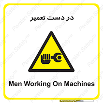 Men , Working , Work , درحال , حین , تعمیرات , 