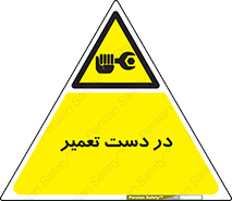 Men , Working , Work , درحال , حین , تعمیرات , 