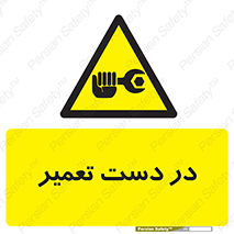 Men , Working , Work , درحال , حین , تعمیرات , 