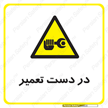 Men , Working , Work , درحال , حین , تعمیرات , 