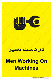 Men , Working , Work , درحال , حین , تعمیرات , 
