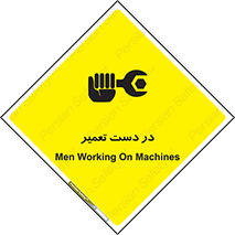 Safety sign: Men Working On Machines – design 10564