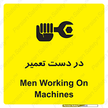 Men , Working , Work , درحال , حین , تعمیرات , 
