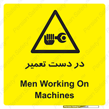 Men , Working , Work , درحال , حین , تعمیرات , 