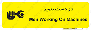 Men , Working , Work , درحال , حین , تعمیرات , 
