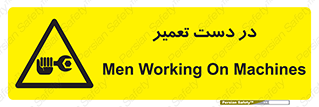 Men , Working , Work , درحال , حین , تعمیرات , 