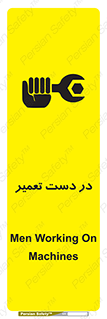 Men , Working , Work , درحال , حین , تعمیرات , 