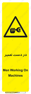 Men , Working , Work , درحال , حین , تعمیرات , 