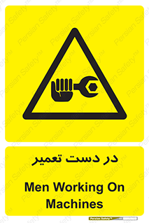 Men , Working , Work , درحال , حین , تعمیرات , 