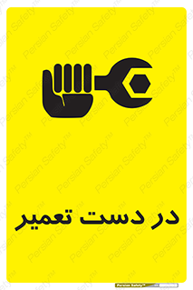 Men , Working , Work , درحال , حین , تعمیرات , 