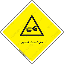 Men , Working , Work , درحال , حین , تعمیرات , 