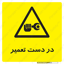 Men , Working , Work , درحال , حین , تعمیرات , 