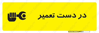 Men , Working , Work , درحال , حین , تعمیرات , 