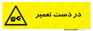 Men , Working , Work , درحال , حین , تعمیرات , 