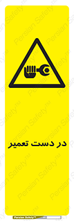 Men , Working , Work , درحال , حین , تعمیرات , 