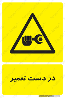 Men , Working , Work , درحال , حین , تعمیرات , 