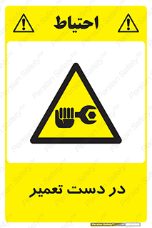 Men , Working , Work , درحال , حین , تعمیرات , 