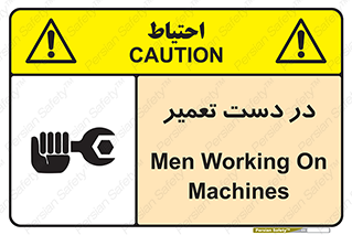 Men , Working , Work , درحال , حین , تعمیرات , 