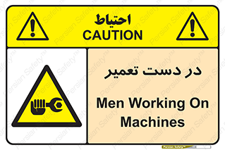 Men , Working , Work , درحال , حین , تعمیرات , 