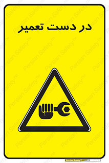 Men , Working , Work , درحال , حین , تعمیرات , 