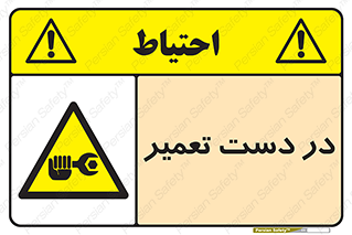 Men , Working , Work , درحال , حین , تعمیرات , 