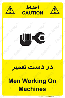 Men , Working , Work , درحال , حین , تعمیرات , 