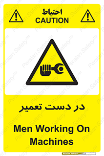Men , Working , Work , درحال , حین , تعمیرات , 