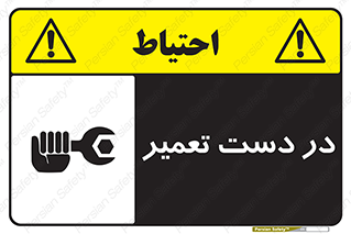Men , Working , Work , درحال , حین , تعمیرات , 