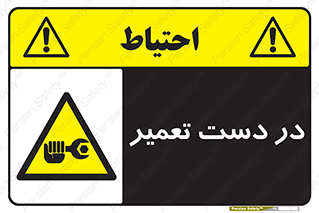 Men , Working , Work , درحال , حین , تعمیرات , 