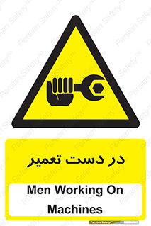 Men , Working , Work , درحال , حین , تعمیرات , 
