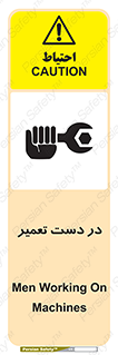 Men , Working , Work , درحال , حین , تعمیرات , 