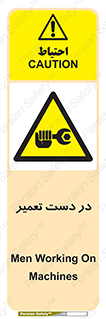 Men , Working , Work , درحال , حین , تعمیرات , 
