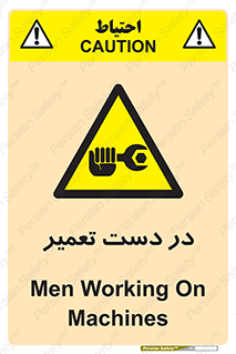 Men , Working , Work , درحال , حین , تعمیرات , 