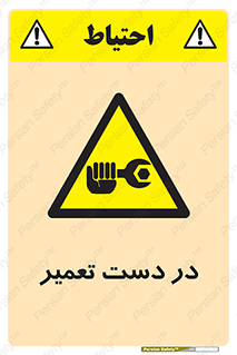Men , Working , Work , درحال , حین , تعمیرات , 