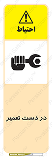 Men , Working , Work , درحال , حین , تعمیرات , 