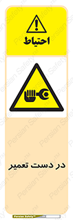 Men , Working , Work , درحال , حین , تعمیرات , 