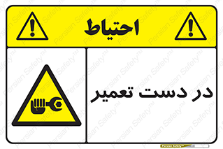 Men , Working , Work , درحال , حین , تعمیرات , 