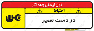 Men , Working , Work , درحال , حین , تعمیرات , 
