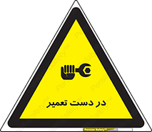 Men , Working , Work , درحال , حین , تعمیرات , 