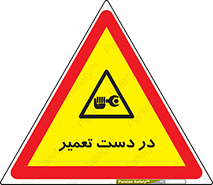 Men , Working , Work , درحال , حین , تعمیرات , 