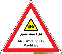 Men , Working , Work , درحال , حین , تعمیرات , 