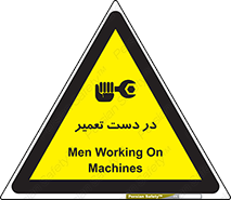 Men , Working , Work , درحال , حین , تعمیرات , 
