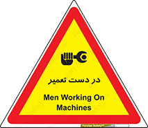 Men , Working , Work , درحال , حین , تعمیرات , 