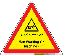 Men , Working , Work , درحال , حین , تعمیرات , 