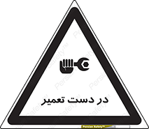 Men , Working , Work , درحال , حین , تعمیرات , 