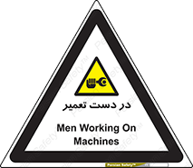 Men , Working , Work , درحال , حین , تعمیرات , 
